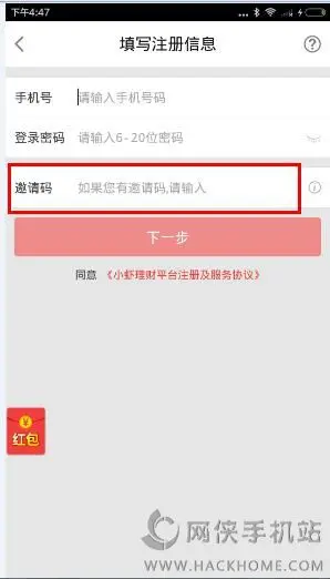 刀刀赚钱如何获取邀请码邀请好友加入的正确方式是怎样的