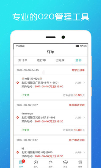 商家使用到位APP真的能盈利吗如何下载到位商家版