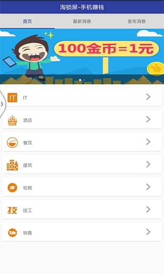 刀刀赚钱APP真的能下载赚钱吗