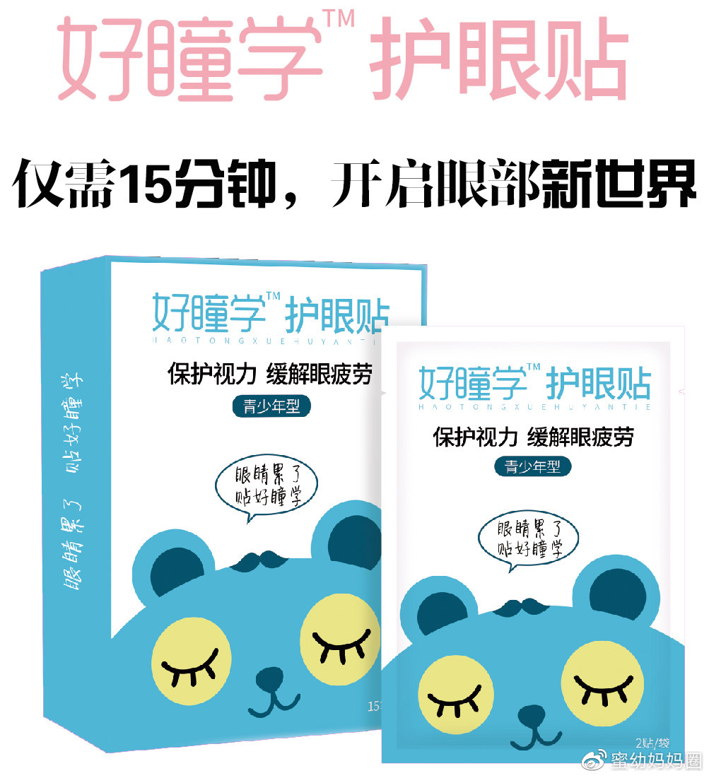 决明子眼贴真的能赚钱吗润眼贴市场前景如何