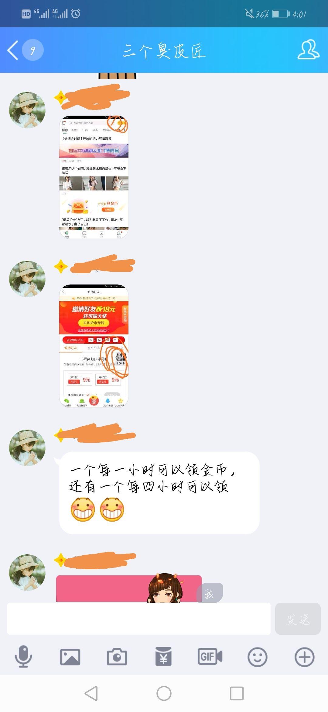 真的有免费且真实的赚钱方法吗