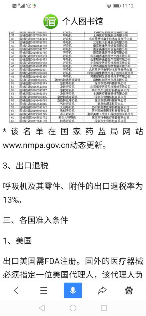 出口退税真的能盈利吗盈利点数揭秘