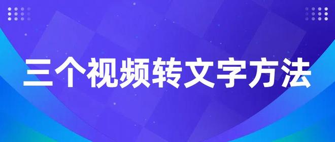 如何用文案视频赚钱发表视频的文案技巧大公开