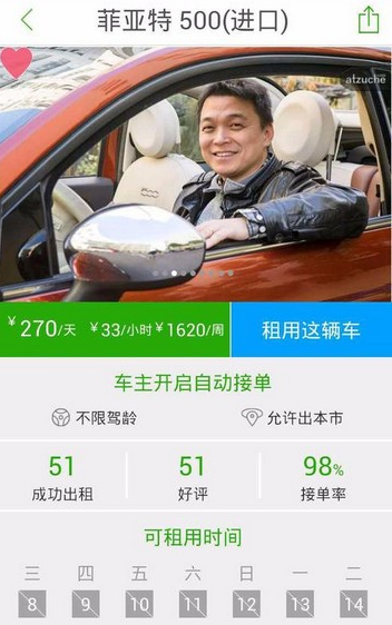 凹凸租车真的能赚钱吗每月收益到底有多少