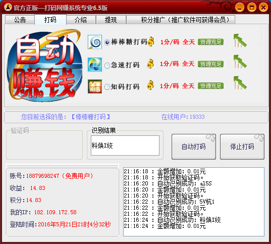 挂机赚钱真的可行吗探究其背后的套路