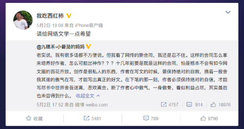 微小说创作能盈利吗投稿平台推荐何处寻