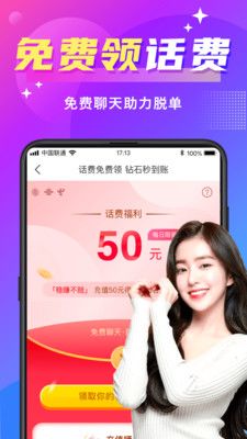 同城聊欢App真的能下载赚钱吗如何操作