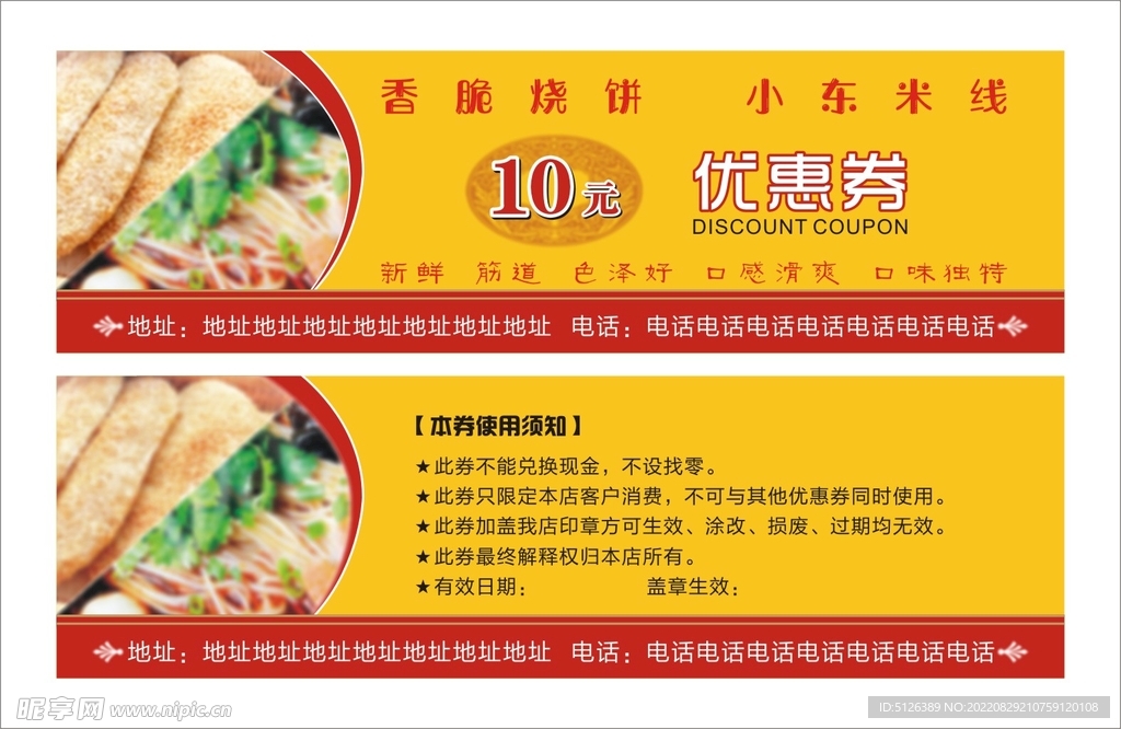 如何用早餐券图片在朋友圈赚钱