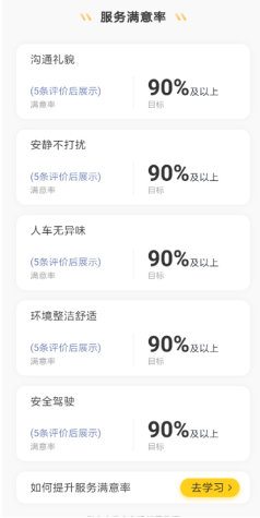 出租车司机如何接单赚钱
