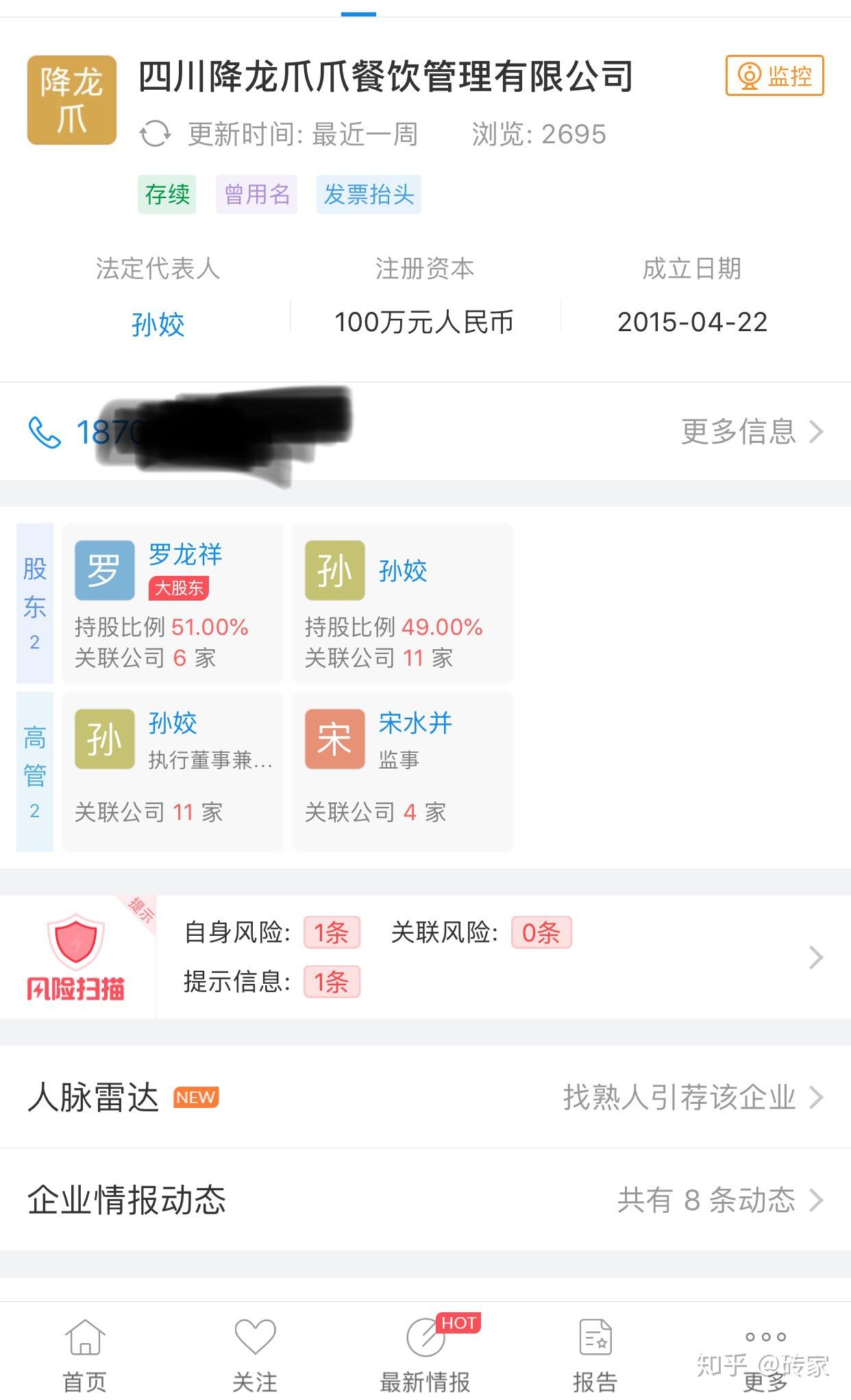 降龙爪爪加盟盈利前景如何注意事项有哪些
