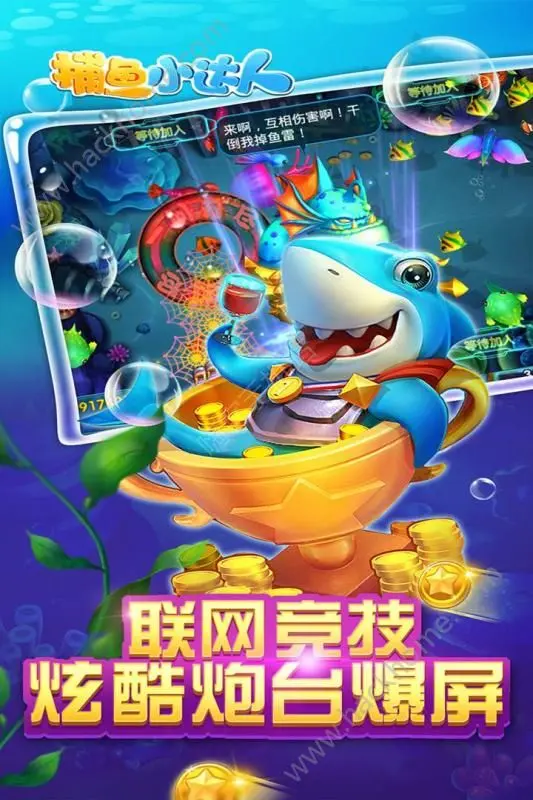 捕鱼达人助手真的能赚钱吗揭秘叉叉捕鱼的奥秘