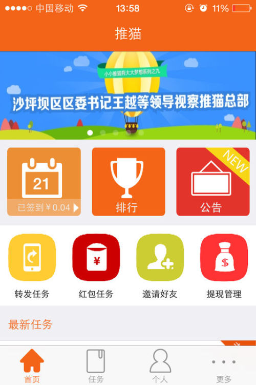 分享广告盈利是否合规哪些软件能让分享广告赚钱