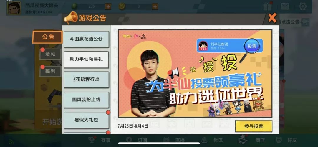 刘半仙如何通过解说刮奖赚钱游戏身份又是怎样抽中的