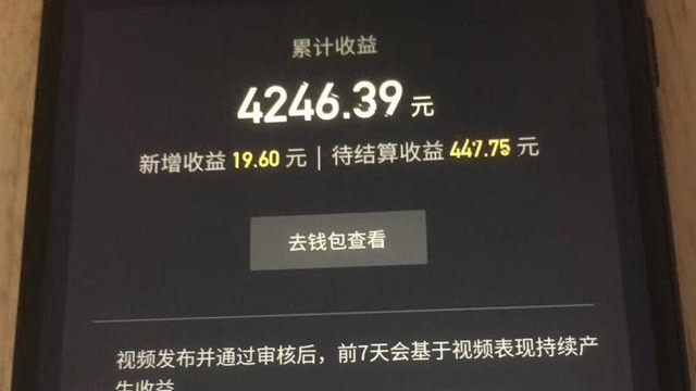 如何用抖音软件刷钱真的能赚钱吗