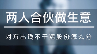 同事合伙选什么生意最赚钱