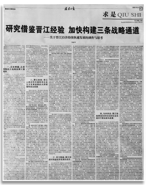 在晋江写作多久能实现盈利