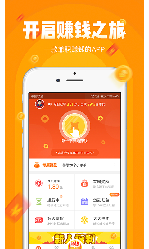 哪些比赛能赚钱这些APP让你打比赛赚翻天
