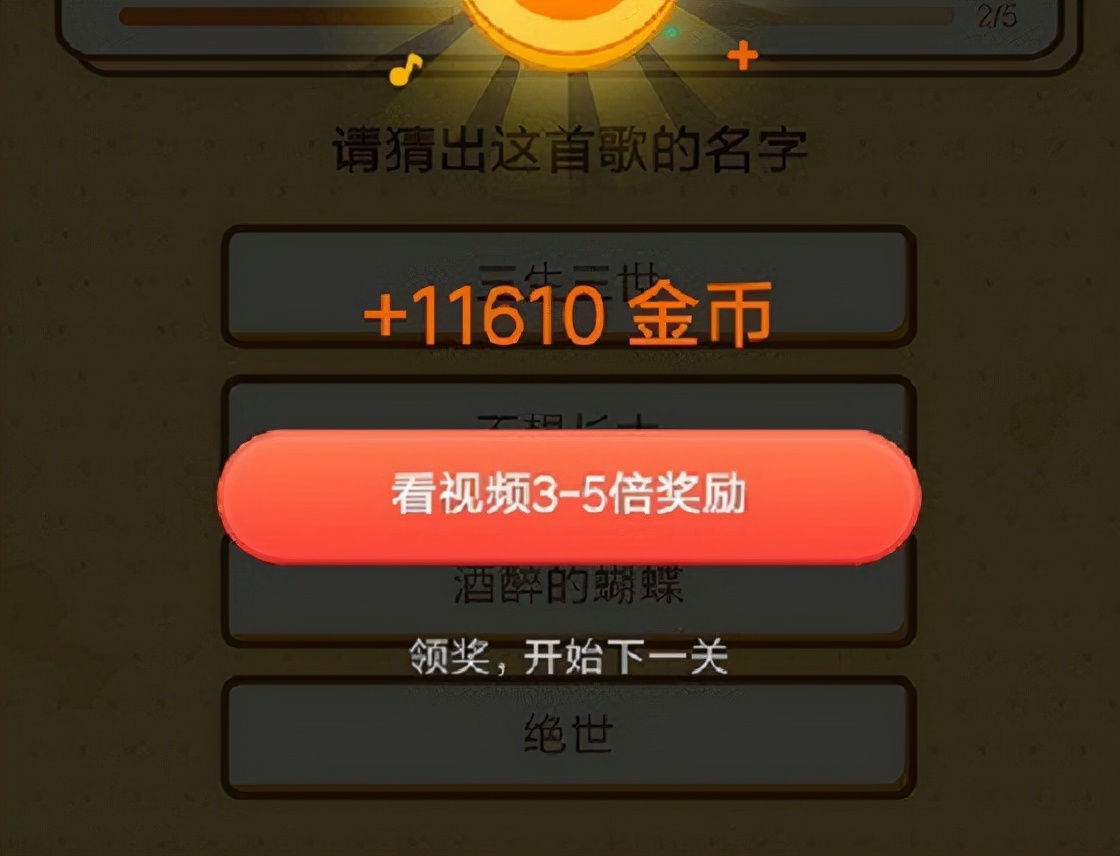 真的能秒提现免费赚钱游戏可信度高吗