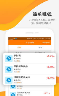 哪里有真正的全自动挂机赚钱平台手机版APP可靠吗