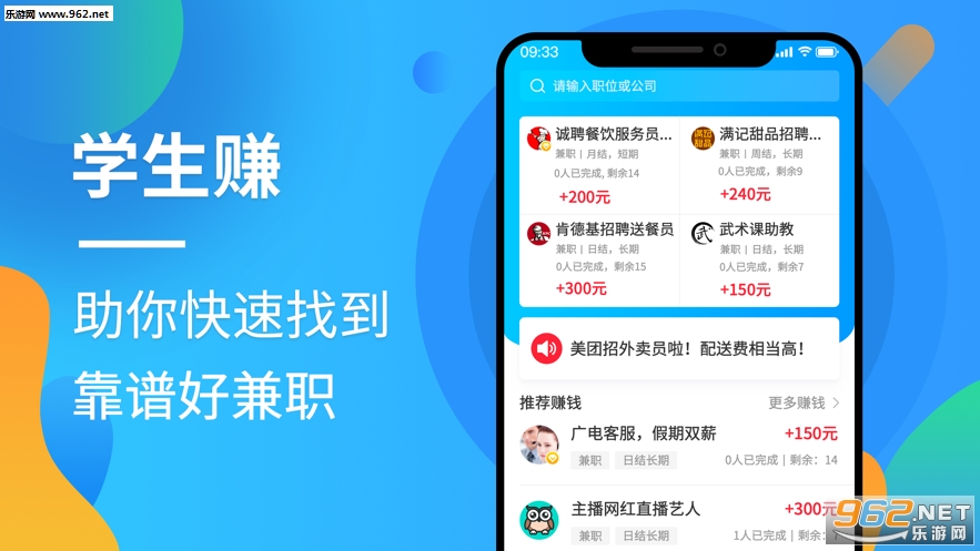 哪些软件能让农院学生赚钱精选赚钱软件下载大全
