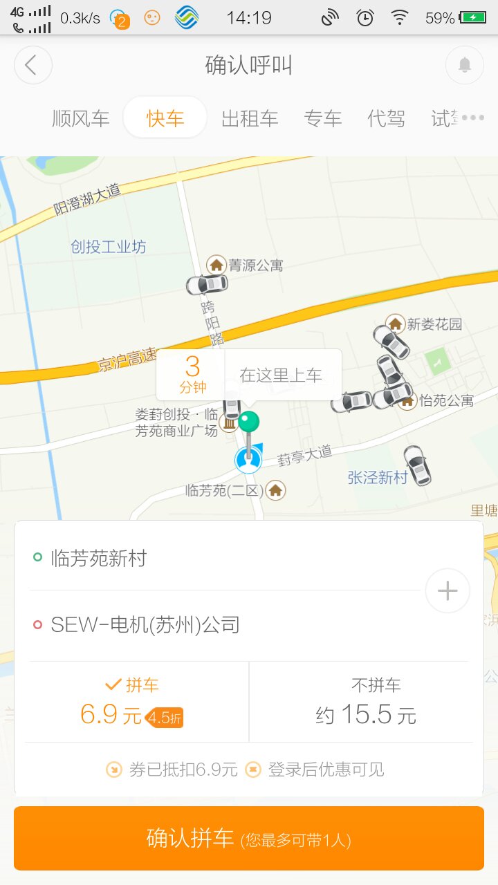 嘀嘀快车与打车哪个更赚钱