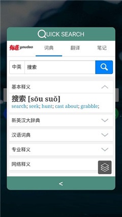 哪些搜索软件赚钱迅速资源丰富度大比拼