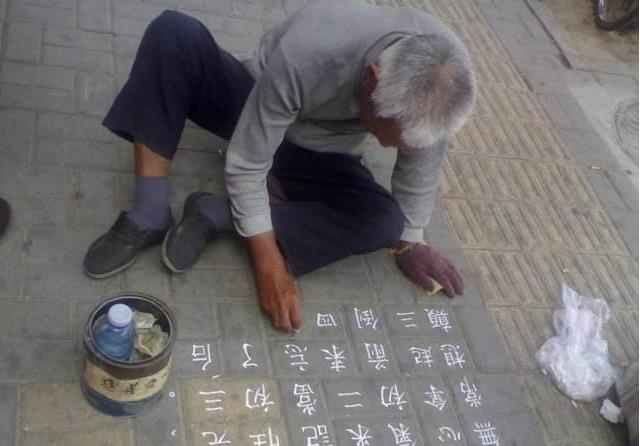土豪变乞丐真能赚钱吗乞丐生活好吗