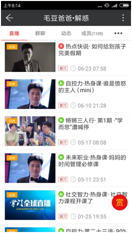 咸鱼直播真赚钱吗探索直播盈利之道