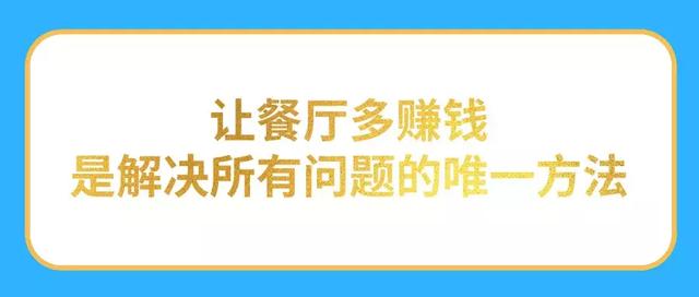 在外国开餐厅赚钱是否可行
