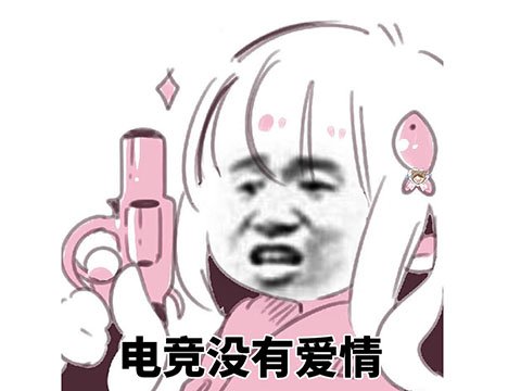 哪些斗图表情包展现了女性赚钱的魅力