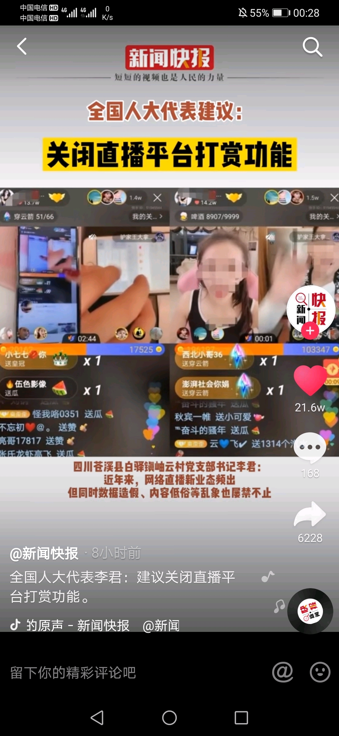 土豆泥直播真的能赚钱吗揭秘直播收益真相