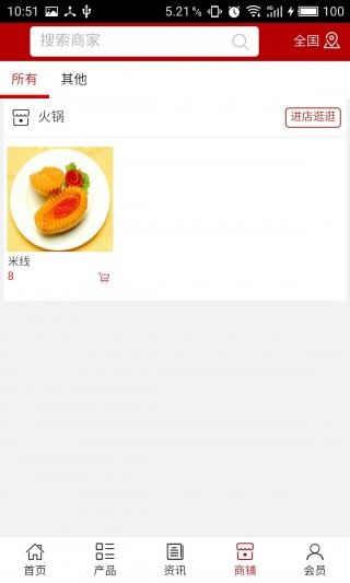 哪些App是美食销售的赚钱平台