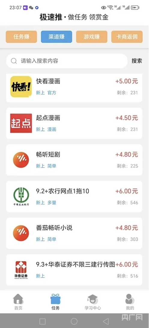 国贸商城APP真的能赚钱吗揭秘App盈利真相