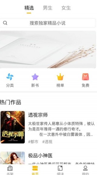 哪些App能快速听小说赚钱高效收益揭秘