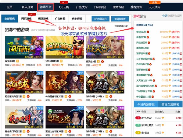 哪些游戏大厅能赚钱哪些平台体验更佳