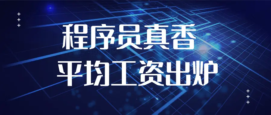 哪些行业人员真的不差钱赚钱之路均不易