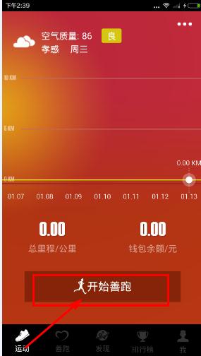 咪咕善跑如何赚钱这款应用究竟做什么