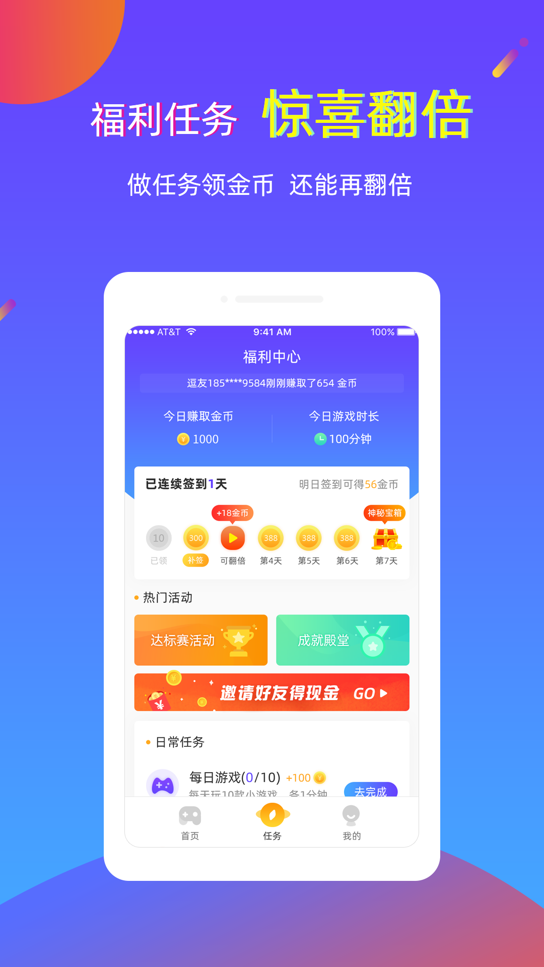 哪些小游戏平台得到国家认证真的能赚钱吗