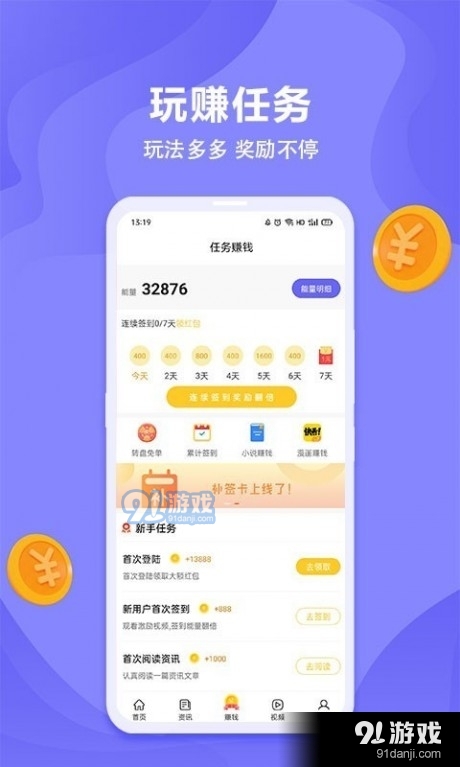 哪些app既好玩又能赚钱