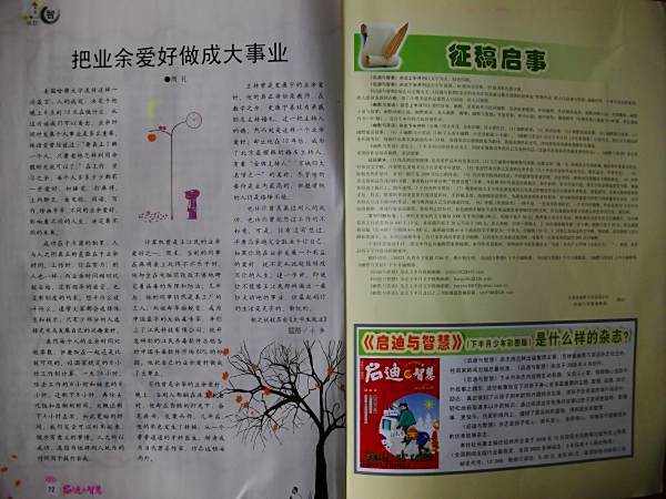 哪些杂志稿费高投稿赚钱哪家强