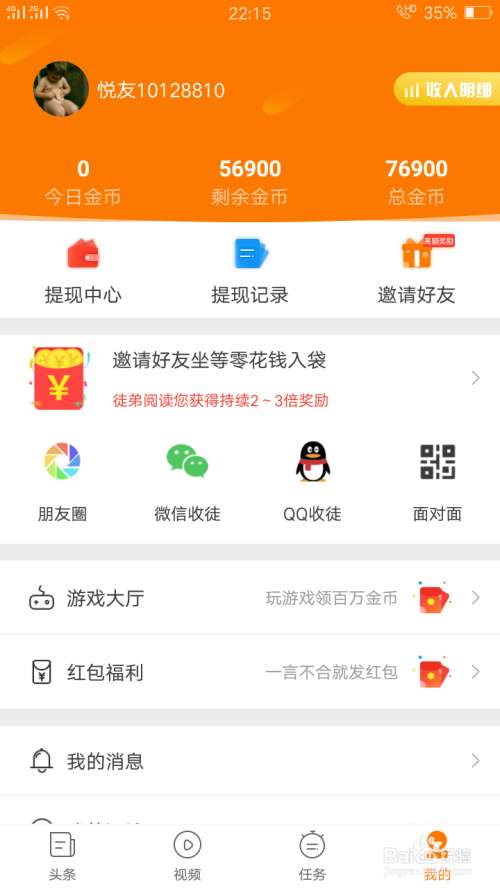 哪些软件能在家赚钱且支持当天提款