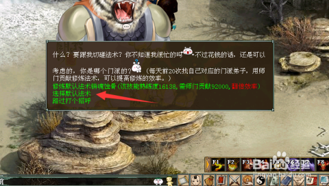 在大话西游中哪些商品是商人的致富秘诀