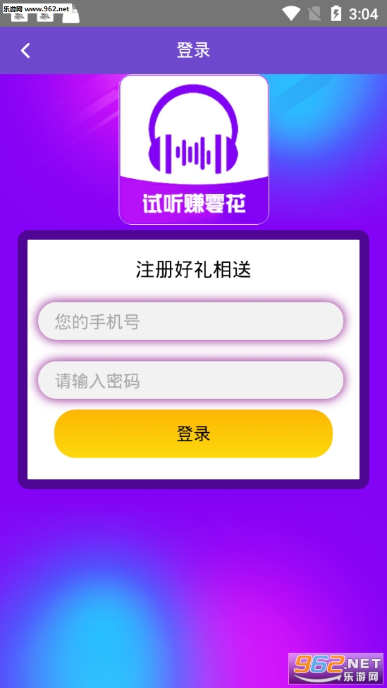哪些听歌赚钱App最可靠哪个软件赚得多又安全