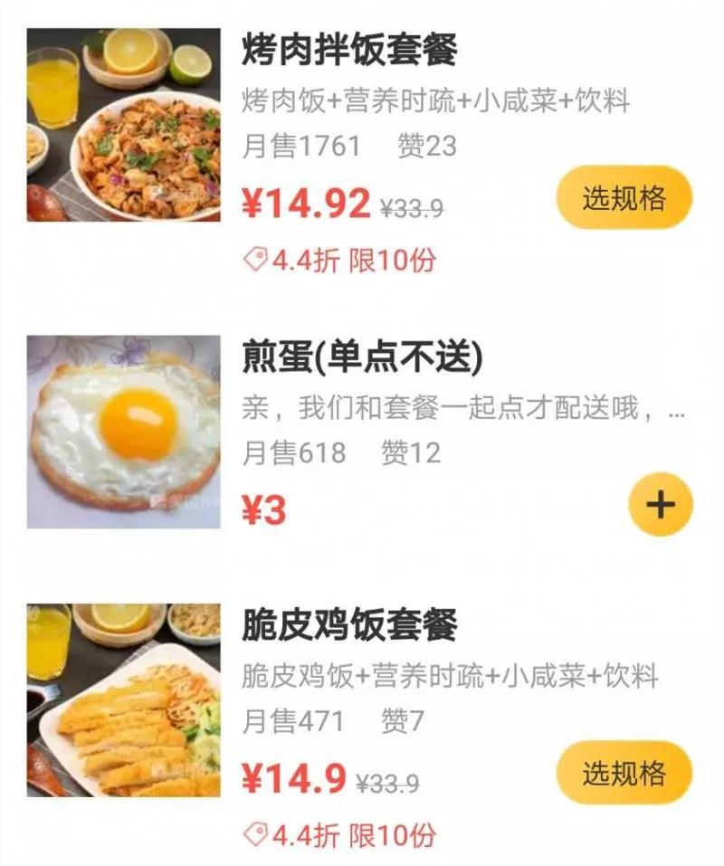 哪些菜品能让外卖店铺快速盈利