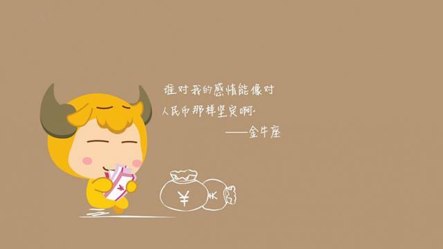 哪些星座漫画男最爱赚钱财迷属性大公开