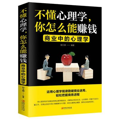 哪些书籍能锻炼你的商业赚钱头脑