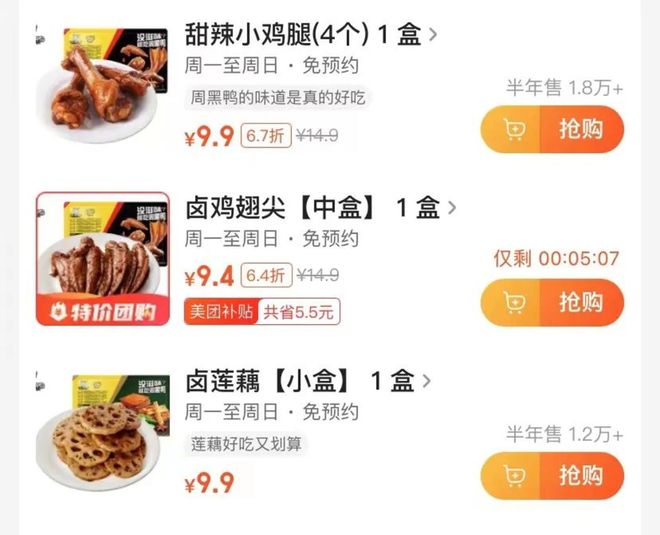 周黑鸭真的赚钱吗探秘其盈利之道