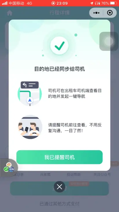 嘀嗒打车真的不赚钱能否找到盈利之道