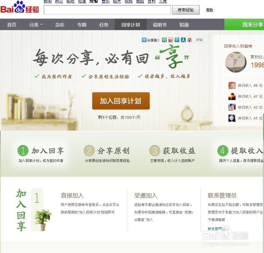 哪些方式能让网站广告推广更赚钱