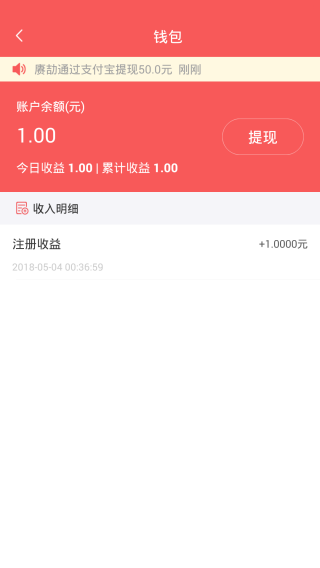 在今日头条上传音乐真的能赚钱吗